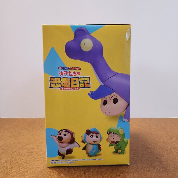 New Banpresto Crayon Shin-chan Kasukabe Dinosaur Figure Vol.3 Figure Japan - Picture 2 of 5